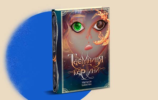 5 книжок «Ранку», які можна купити вже сьогодні 9