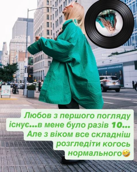 Ірина Білик: 10 історій з особистого життя, що вразили відвертістю 6