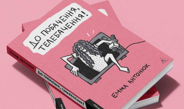 Емма Антонюк: прощання з телебаченням та новий етап 5