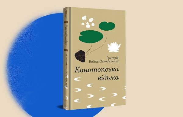 «Книголав» презентує п’ять бестселерів, доступних для читання попри втрату 200 тисяч примірників 10