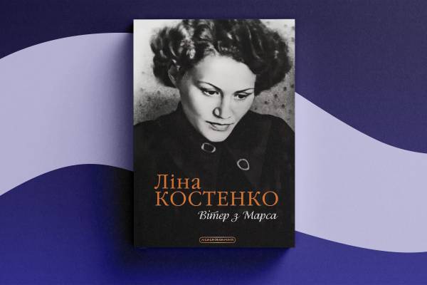 Книжковий Арсенал-2026: поетичні прем'єри та перевірені класики 20