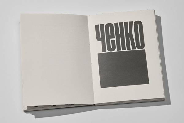 Диброва розкрив причини знеславлення геніїв у нових оповіданнях 6 Диброва розкрив причини знеславлення геніїв у нових оповіданнях 6