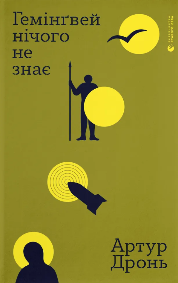 Що українці читали влітку 2026: ТОП-10 від MEGOGO BOOKS – bit.ua7