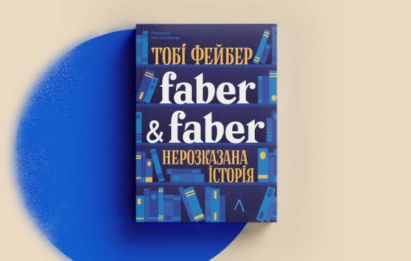 П'ять видань, які вціліли після пожежі на складі і тепер доступні для придбання 9