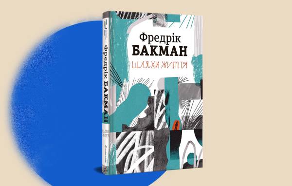 «Книголав» презентує п’ять бестселерів, доступних для читання попри втрату 200 тисяч примірників