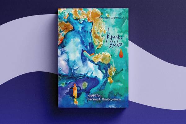 Книжковий Арсенал-2026: поетичні прем'єри та перевірені класики 14