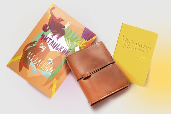 Читацькі щоденники: як запис думок про книги змінює сприйняття літератури 9 Читацькі щоденники: як запис думок про книги змінює сприйняття літератури 9