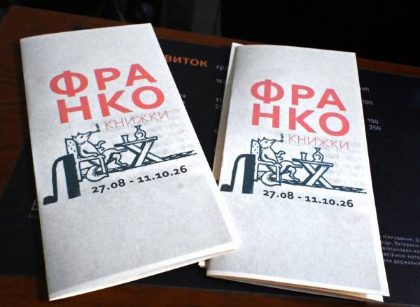 170 років Івана Франка: українці відзначають ювілей від Нагуєвичів до Відня
