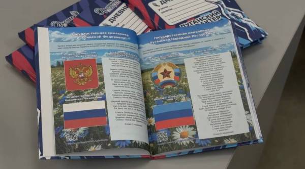 Окупанти на Луганщині надрукували 37 тисяч щоденників для ідеологічного виховання дітей 8 Окупанти на Луганщині надрукували 37 тисяч щоденників для ідеологічного виховання дітей 8