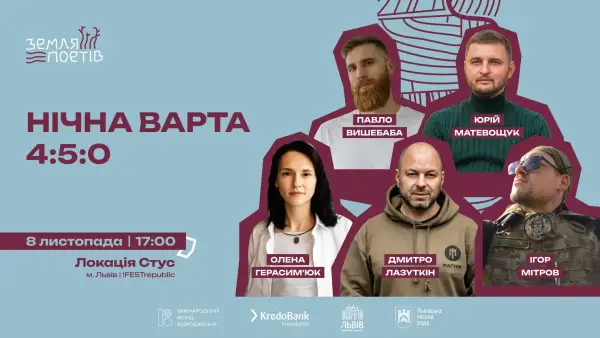 «Земля Поетів» розкрила програму третього фестивалю 15