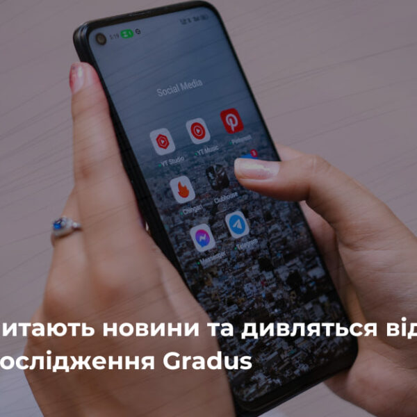 Де українці дізнаються новини: актуальна статистика