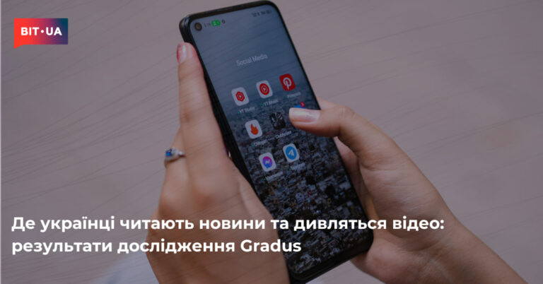 Де українці дізнаються новини: актуальна статистика 12