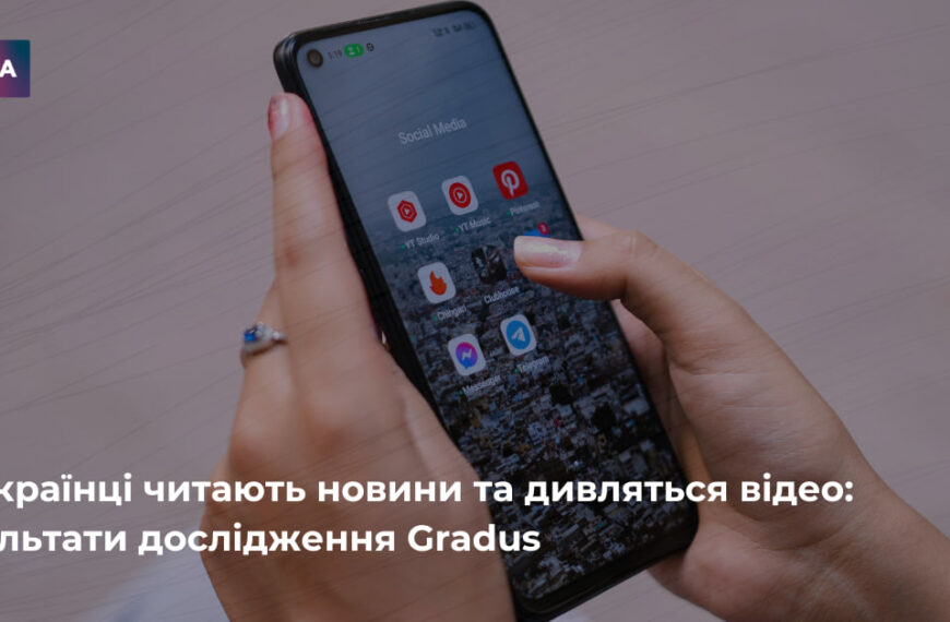 Де українці дізнаються новини: актуальна статистика