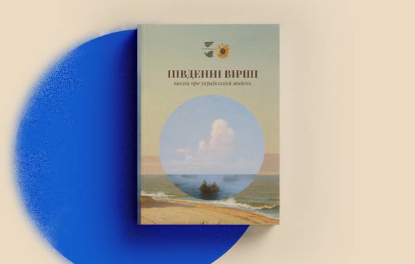 Підтримайте «Стилет і стилос»: купуйте книжки, що пережили обстріл 10