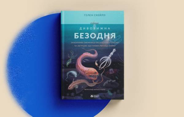 «Бородатий Тамарин» просить про допомогу: обираємо книги для підтримки видавництва 10