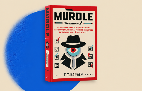 BookChef втратив тисячу примірників: які книжки врятують видавництво 10