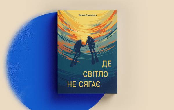 9 книжок, які врятували видавництва «Основа» та «КіТ» 19