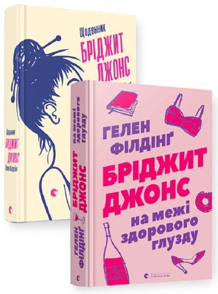 Хелен Філдінг започатковує премію для новачків у комедійній літературі 10 Хелен Філдінг започатковує премію для новачків у комедійній літературі 10