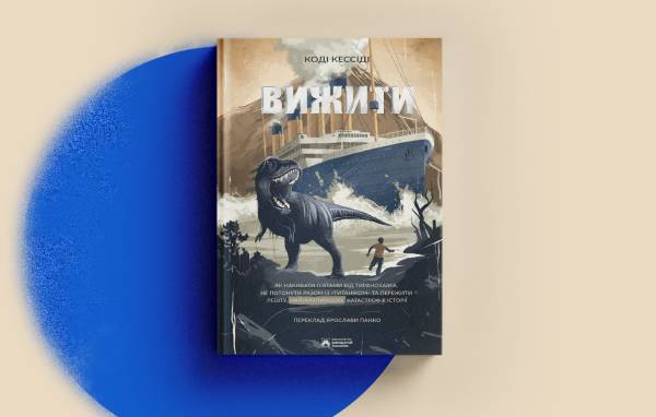«Бородатий Тамарин» просить про допомогу: обираємо книги для підтримки видавництва 13