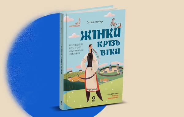 9 книжок, які врятували видавництва «Основа» та «КіТ» 16