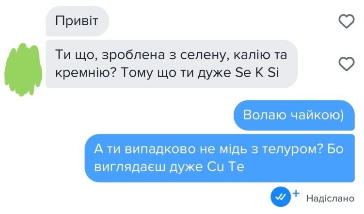 Кумедні підкати для хлопців та дівчат5