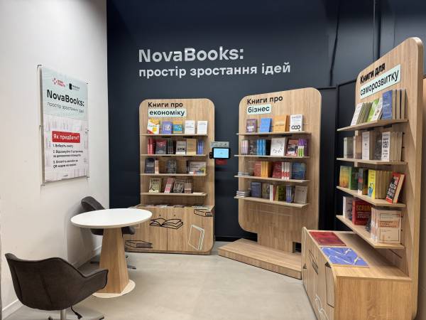 Nova Books розширює асортимент, додавши понад 10% українських авторів 8