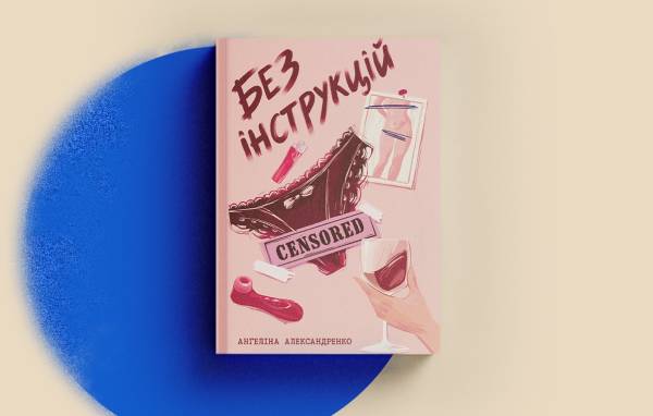 9 книжок, які врятували видавництва «Основа» та «КіТ» 20