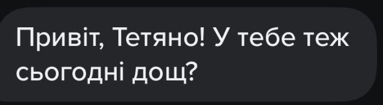 Кумедні підкати для хлопців та дівчат3
