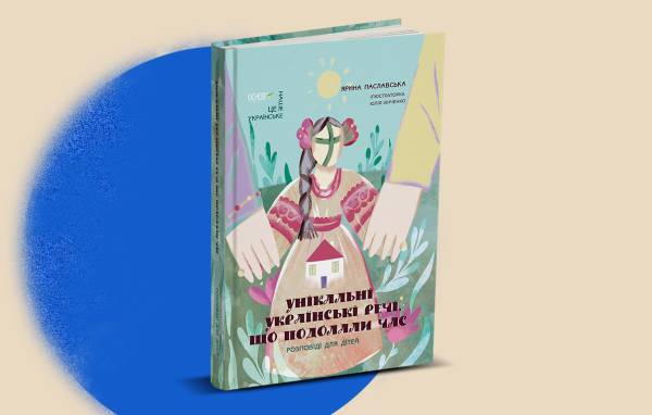 9 книжок, які врятували видавництва «Основа» та «КіТ» 17