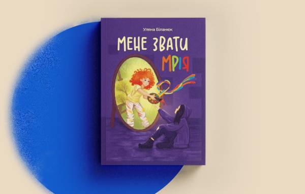 Видавництво «Місон» просить допомоги після російської атаки 9