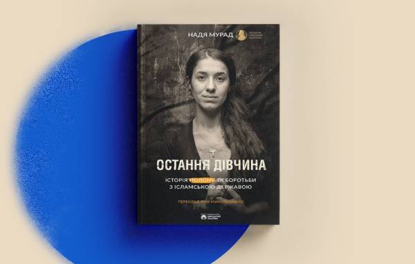 «Бородатий Тамарин» просить про допомогу: обираємо книги для підтримки видавництва 9