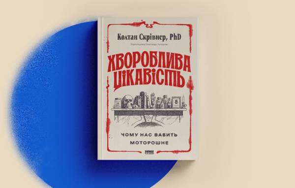 «Наш Формат» компенсує мільйонні збитки від російських атак – книги все ще доступні 12