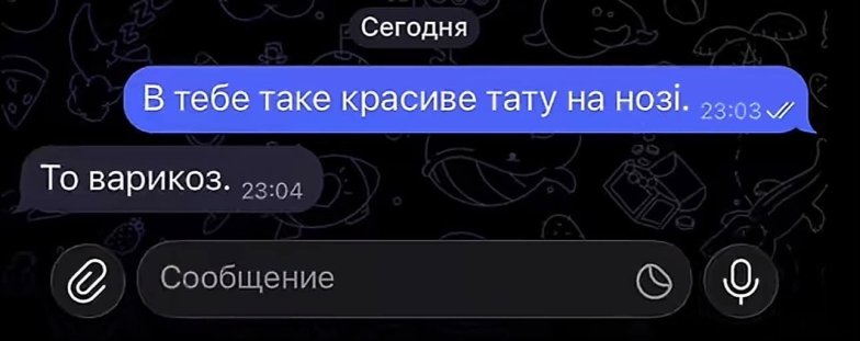 Кумедні підкати для хлопців та дівчат7