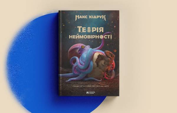 «Бородатий Тамарин» просить про допомогу: обираємо книги для підтримки видавництва 14