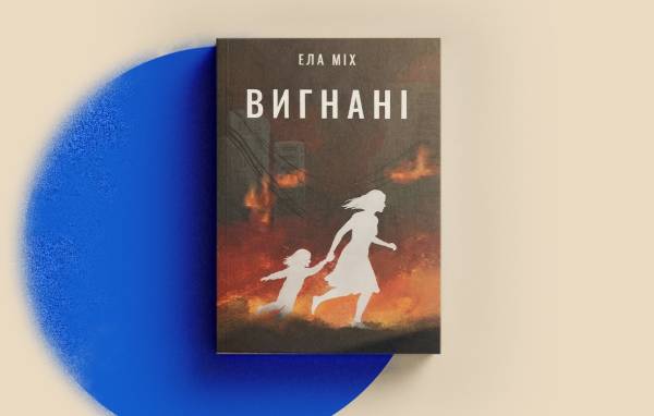 Видавництво «Місон» просить допомоги після російської атаки 12