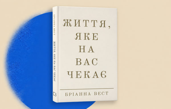BookChef втратив тисячу примірників: які книжки врятують видавництво 9