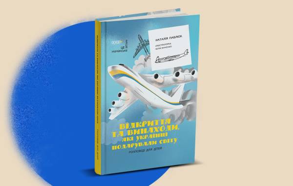9 книжок, які врятували видавництва «Основа» та «КіТ» 15