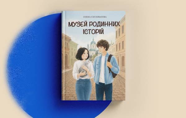 Видавництво «Місон» просить допомоги після російської атаки 8