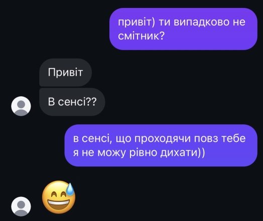 Кумедні підкати для хлопців та дівчат6