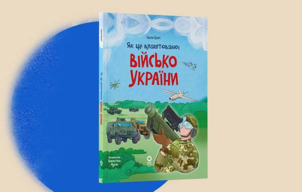 9 книжок, які врятували видавництва «Основа» та «КіТ» 13